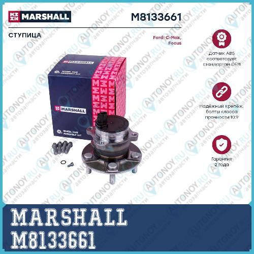 Ступица задн. Ford C-Max I 03-  Focus II 04- M8133661