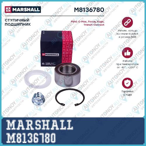 Подшипник ступ. к-кт передн. Ford Focus III 10-C-Max 10-Kuga II 12-Transit Connect 13- (M8136780 M8136780