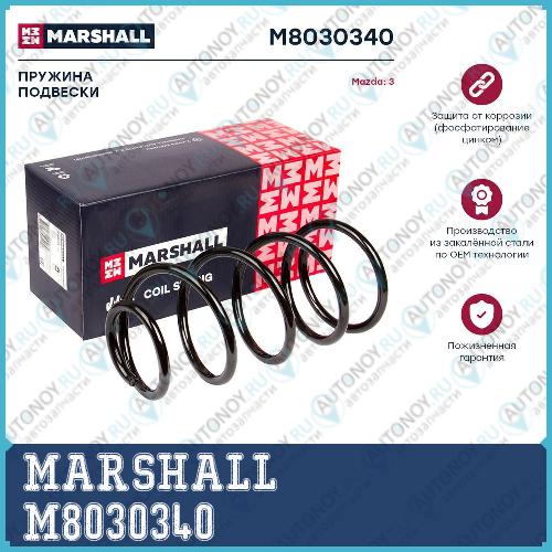 Пружина подвески передн. Mazda 3 03- 2.0 M8030340 BP4N34011C