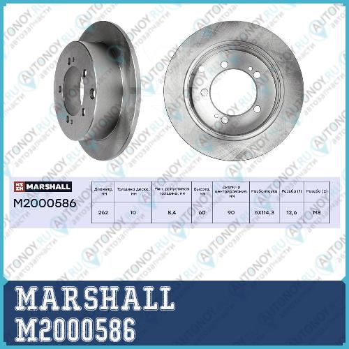 Тормозной диск задн. Mitsubishi Lancer IX 2.0 03-  Eclipse II 95-  Outlander II 06- M2000586