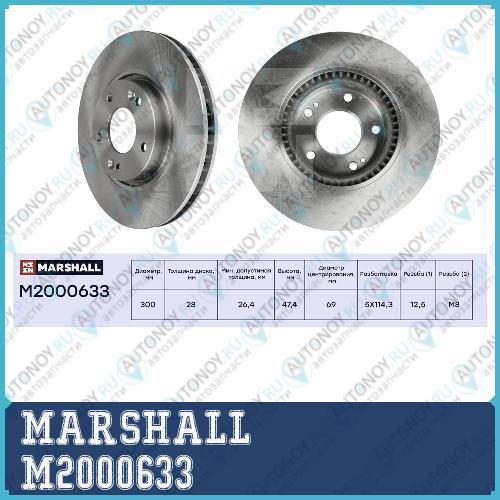 Тормозной диск передн. Hyundai Grandeur V 11-  i30 I II 07- Kia Ceed II 12-  Soul II 14- M2000633