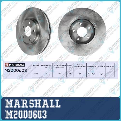 Тормозной диск передн. Nissan Juke F15 10-  Qashqai J10 06- Renault Koleos I 08- M2000603 M2000603