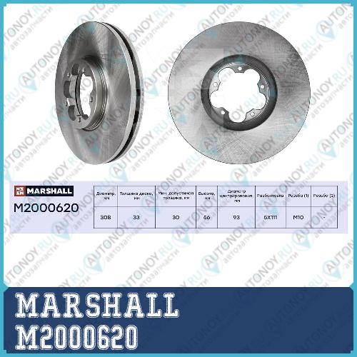 Тормозной диск передн. Ford Transit VIII 13- M2000620 M2000620