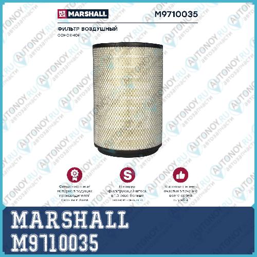 Фильтр воздушный SCANIA P/G/R основной сист. фильтр. Mahle (M9710035) M9710035