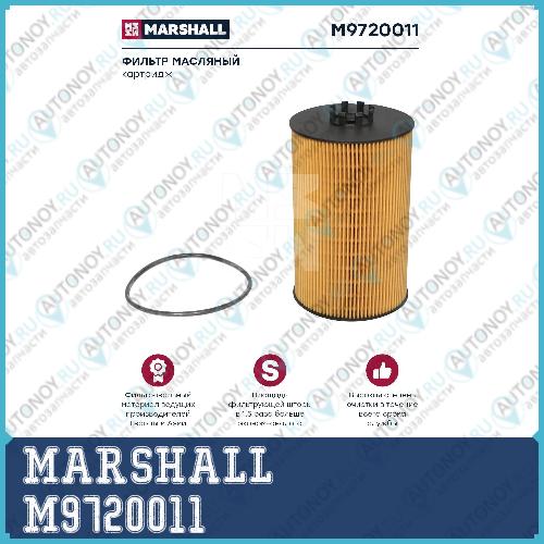 Фильтр масляный элемент MAN TGATGSTGX сист. фильтр. Hengst (M9720011) M9720011