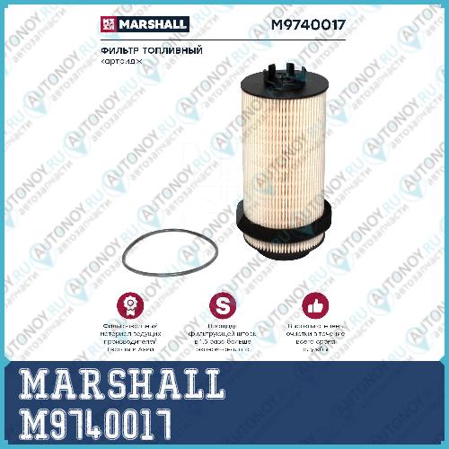Фильтр топливный элемент DAF бумажный h=205 (M9740017) M9740017
