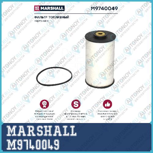 Фильтр топливный элемент войлочный D=85 / H=145 (M9740049) M9740049