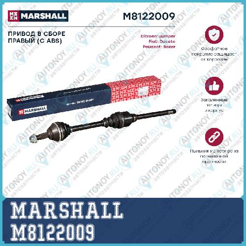 Привод в сборе правый с ABS Citroen Jumper I 94- Fiat Ducato II 94- Peugeot Boxer I 94- M8122009