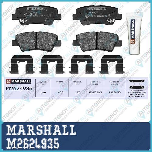 Тормозные колодки (легковые) M2624935