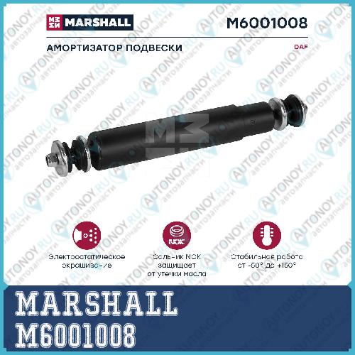 Амортизатор DAF (M6001008) M6001008