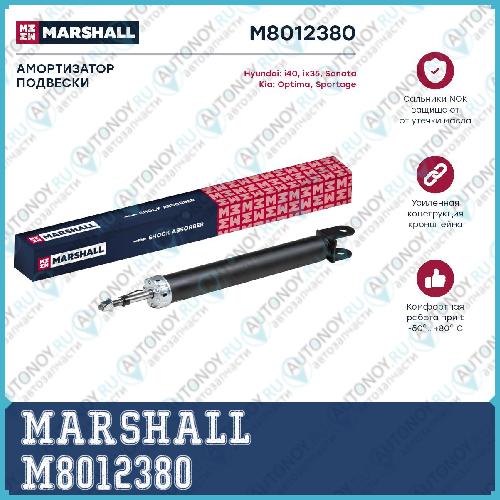 Амортизатор газ. задн. Hyundai i40 Hyundai ix35 Hyundai Sonata Kia Optima Kia Sportage (M8012380) M8012380