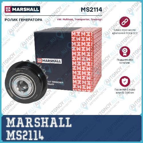Ролик генератора обгонная муфта VW Multivan T5 03-  Transporter T5 03-  Touareg I 02- MS2114
