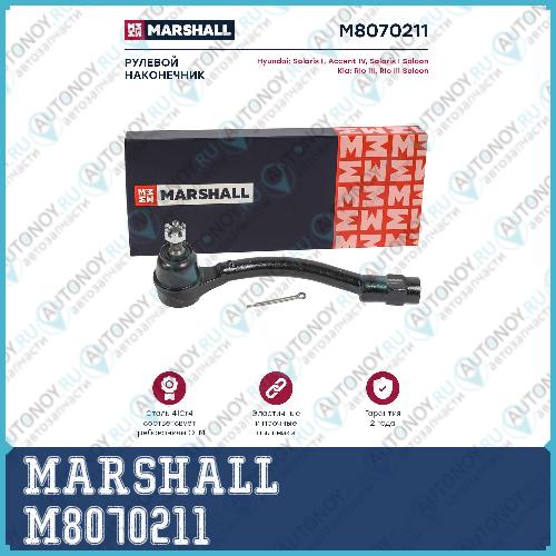 Наконечник рулевой лев. Hyundai Solaris 2010- M8070211