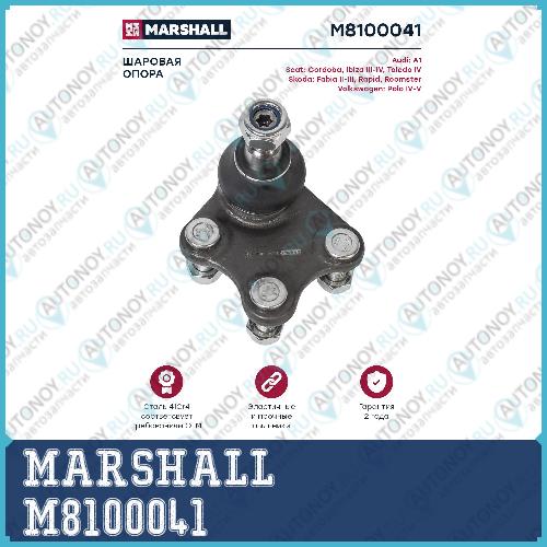Опора шаровая левая Skoda Rapid 13 VW Polo Sedan 11- M8100041 M8100041