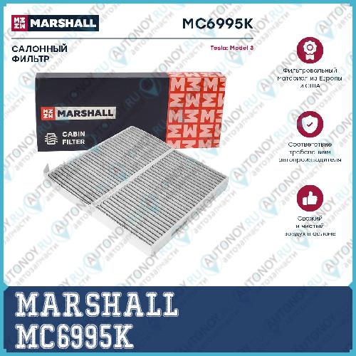 Фильтр салонный угольный Tesla Model 3 17- MC6995K MC6995K