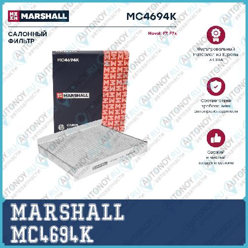 Фильтр салонный угольный Haval F7 19-  F7x 19- MC4694K