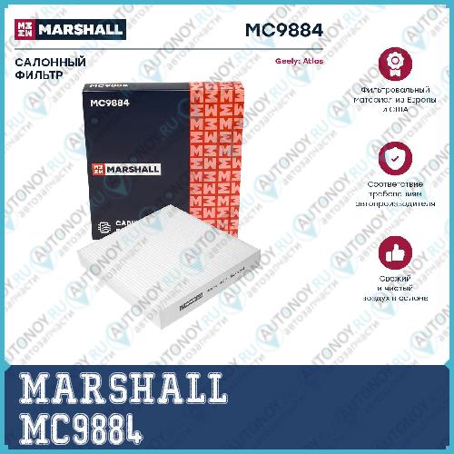 Фильтр салонный Geely Atlas 18- MC9884