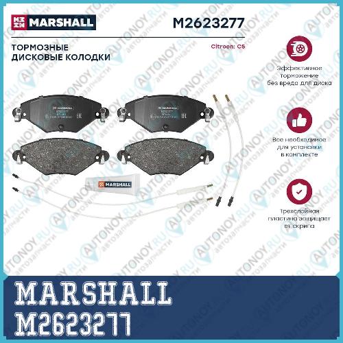 Торм. колодки дисковые передн. Citroen C5 I II 01- (M2623277)