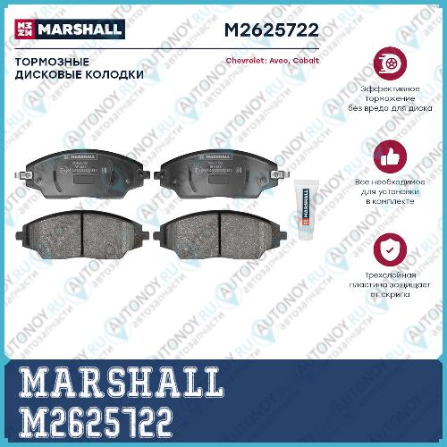 Торм. колодки дисковые передн. Chevrolet Aveo II 11-  Cobalt 13- M2625722