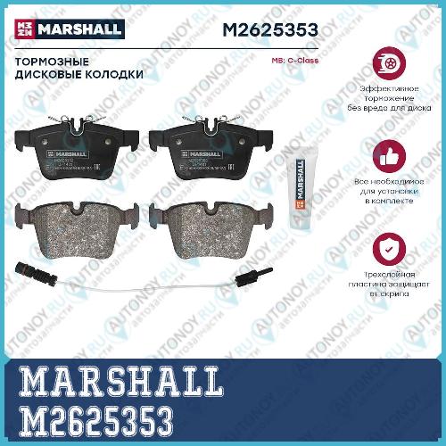 Торм. колодки дисковые задн. MB C-Class (W205) 13- (M2625353)