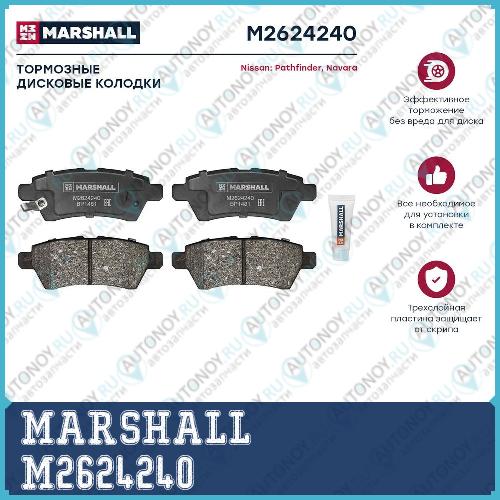 Торм. колодки дисковые задн. Nissan Pathfinder III 05-  Navara III 04- M2624240