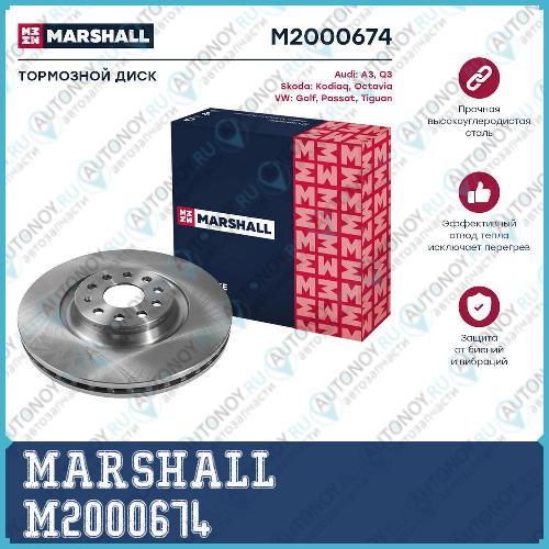 Тормозной диск передн. Skoda Octavia III A7 IV A8 12- VW Passat B7 B8 10-  Tiguan II 16- M2000674