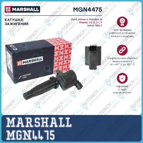 Катушка зажигания Ford Focus II 04- Mondeo IV -07 Mazda 3 I II 03- 6 I II 02- Volvo S40 II 04- MGN4475