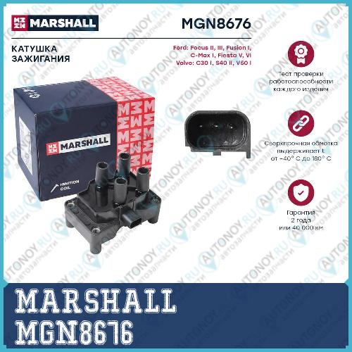 Катушка зажигания Ford Focus II III 05-   Fusion I 02-.Volvo C30 I 06-   S40 II 05-   V50 I 05- MGN8676