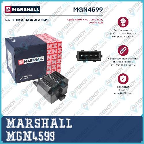 Катушка зажигания Opel Astra F G 92- Corsa A B 92- Vectra A B 93- MGN4599