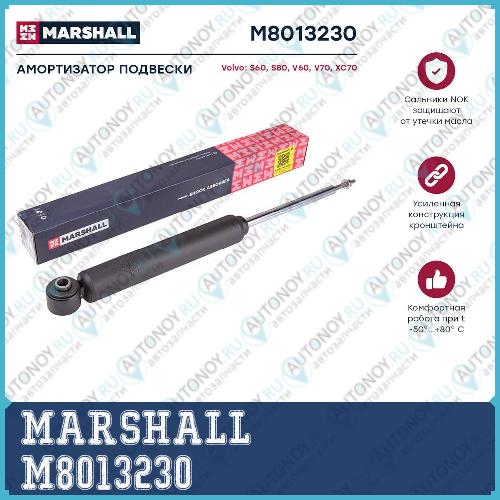 Амортизатор газ. задн. Volvo S60 II 10- S80 II 06- V60 I 10- V70 III 07- XC70 II 07- M8013230