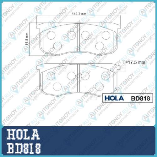 Тормозные колодки дисковые передние UAZ 3160 3162 Patriot 3163 Hunter 31519 BD818