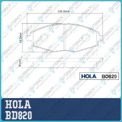 Тормозные колодки дисковые передние Chevrolet Lanos Spark II DAEWOO Matiz CHERY QQ BD820