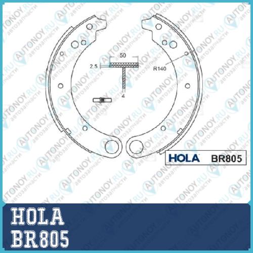 Тормозные колодки барабанные задние GAZ Volga (3102-3110) BR805