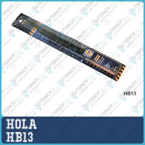 Щетка стеклоочистителя каркасная 1шт. 13/330mm HB13