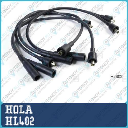 Высоковольтные провода компл. PRIME Lada 2101-07 HL402