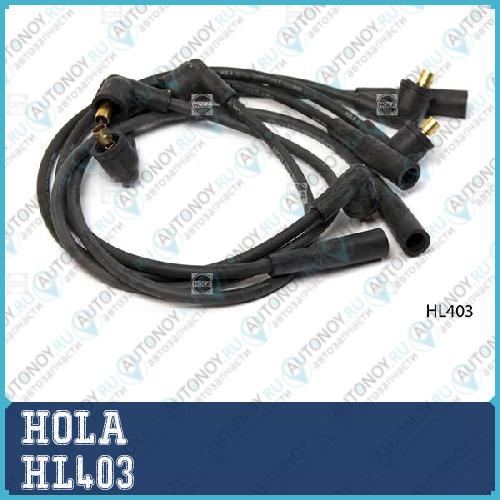 Высоковольтные провода компл. INTENSE Lada 2108-099 13/15 8V HL403