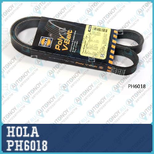 Ремень Поликлиновой 6PK1018 AC(+) Lada Kalina PH6018