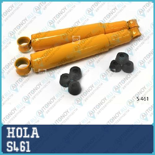 Амортизатор GAZ Gazel (перед./зад.) Sobol (зад.) S461