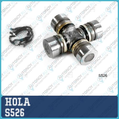 Крестовина обслуживаемая 88х30 GAZ 24-3310 Gazelle Gazelle Business Sobol (2217) S526