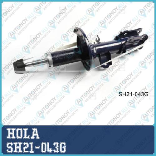 Стойка амортизаторная лев. перед. Hyundai Getz 02-09 SH21-043G
