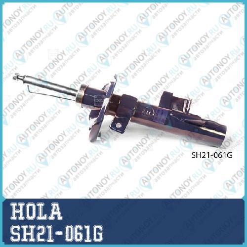 Стойка амортизаторная лев. перед. Mazda 3(BK/BL) 03- 5(CR19) 05- SH21-061G