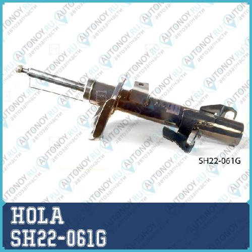 Стойка амортизаторная прав. перед. Mazda 3(BK/BL) 03- 5(CR19) 05- SH22-061G
