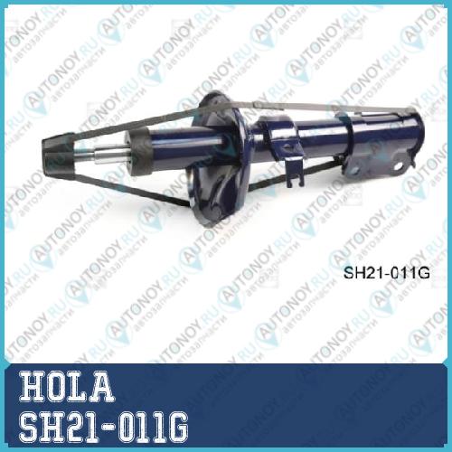 Стойка амортизаторная лев. перед. Chevrolet Aveo (T200T250T255) 08-Viva 04- SH21-011G