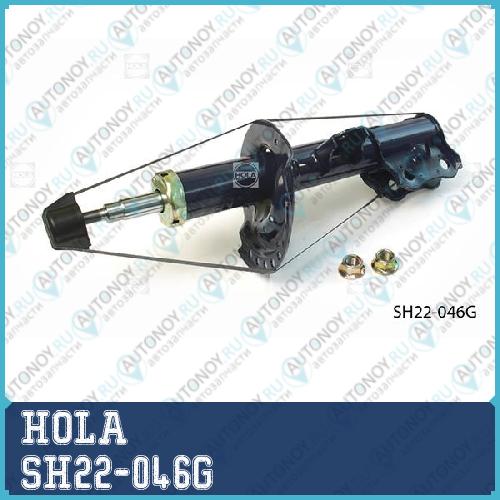Стойка амортизаторная прав. перед. Hyundai Solaris IV 10- Kia Rio III 12- SH22-046G