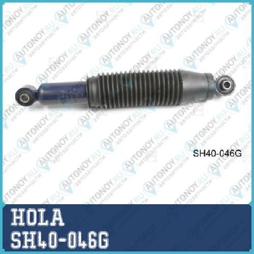 Стойка амортизаторная лев./прав. зад. Hyundai Solaris IV 10- i20 08- ix20 10- Kia Rio III 12- SH40-046G