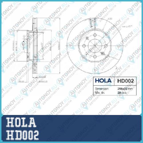 Тормозной диск вентилируемый передний Kia Rio II Hyundai Accent III i20 HD002