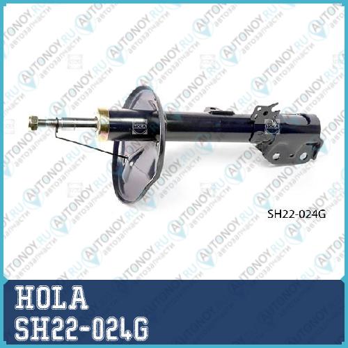 Стойка амортизаторная прав. перед. Toyota Rav 4 II 00-05 CHERY Tiggo 05- TAGAZ Vortex Tingo 12- SH22-024G