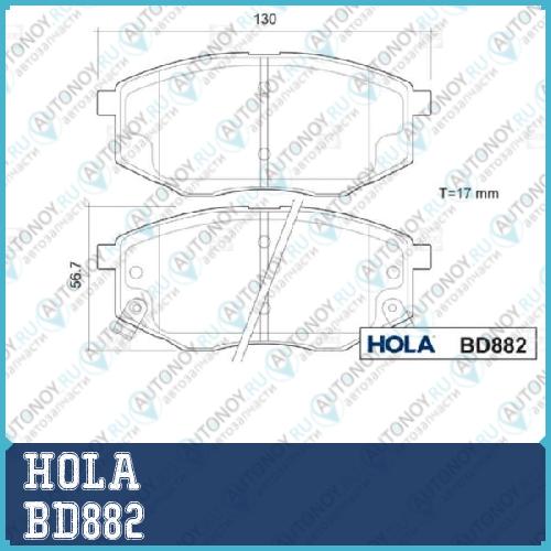 Тормозные колодки дисковые передние Hyundai ix35 Tucson (JM) Sonata VI ix20 Kia Sportage III (SL) Soul II BD882