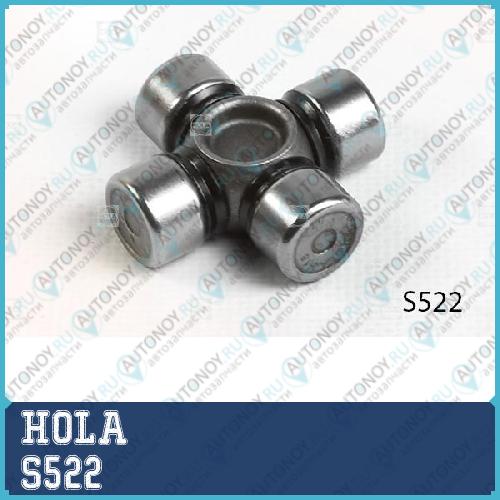Крестовина BMW 3(E36)5(E34)7(E32) Mitsubishi Pajero I/II/III S522