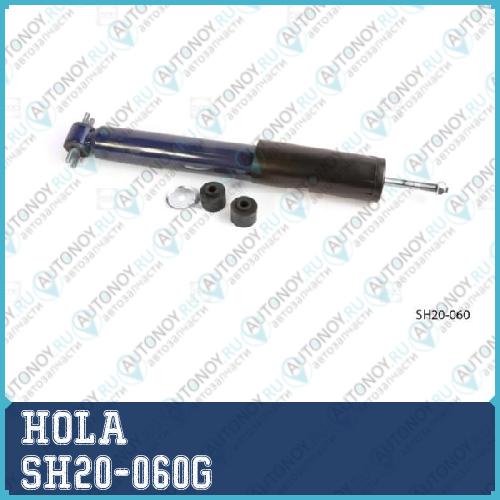 Амортизатор GAZ Sobol (221723102752) SH20-060G